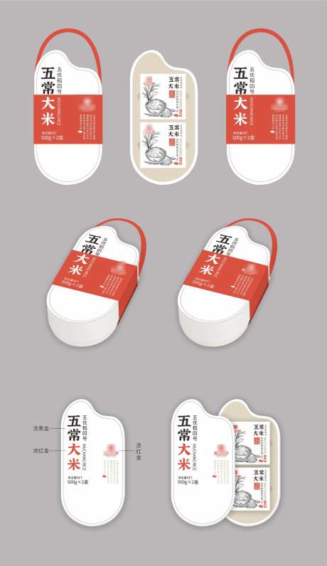 米粒礼盒包装_源文件下载_AI,PSD格式_3238X5604像素-大米,礼盒,米粒-作品编号:2025111016263102-志˱设′网