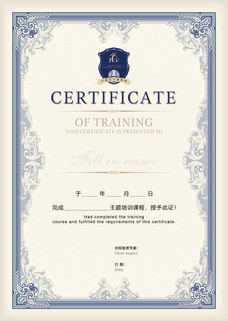 证书模板_源文件下载_PSD格式_2516X3543像素-授权书,模板,英伦风-作品编号:2025110901918818-志˒设˙网