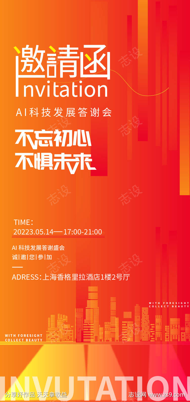 -设计导航-shejidh.cn