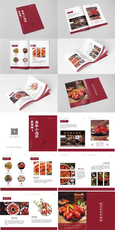 餐饮画册设计_源文件下载_AI格式_6003X11999像素-宣传册,餐饮,美食-作品编号:2025110901283006-志ʹ֣֤֚֫֗ׄ设ʹ֣֤֚֫֗ׄ网