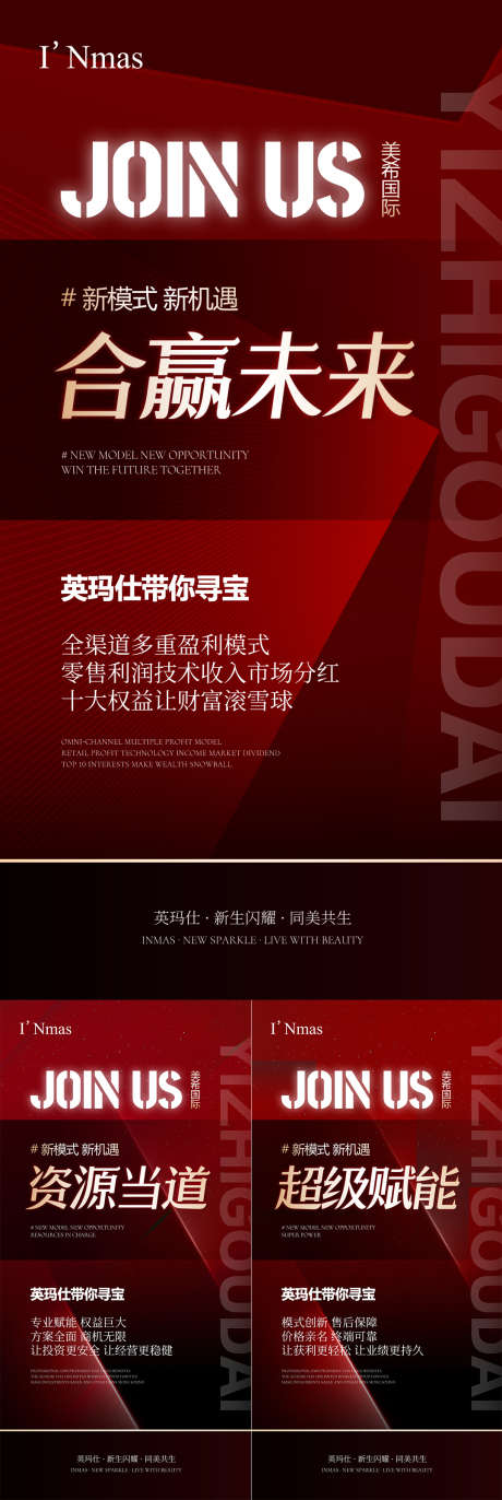 招商造势赋能海报_源文件下载_PSD格式_1078X3216像素-医美,赋能,招商-作品编号:2025110901098904-志`设ʹ֣֤֚֫֗ׄ网