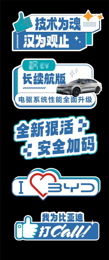 汽车手举牌异形活动美陈_源文件下载_AI,PSD格式_2175X5172像素-品牌,企业,活动-作品编号:2025111011366736-志͵设˜网