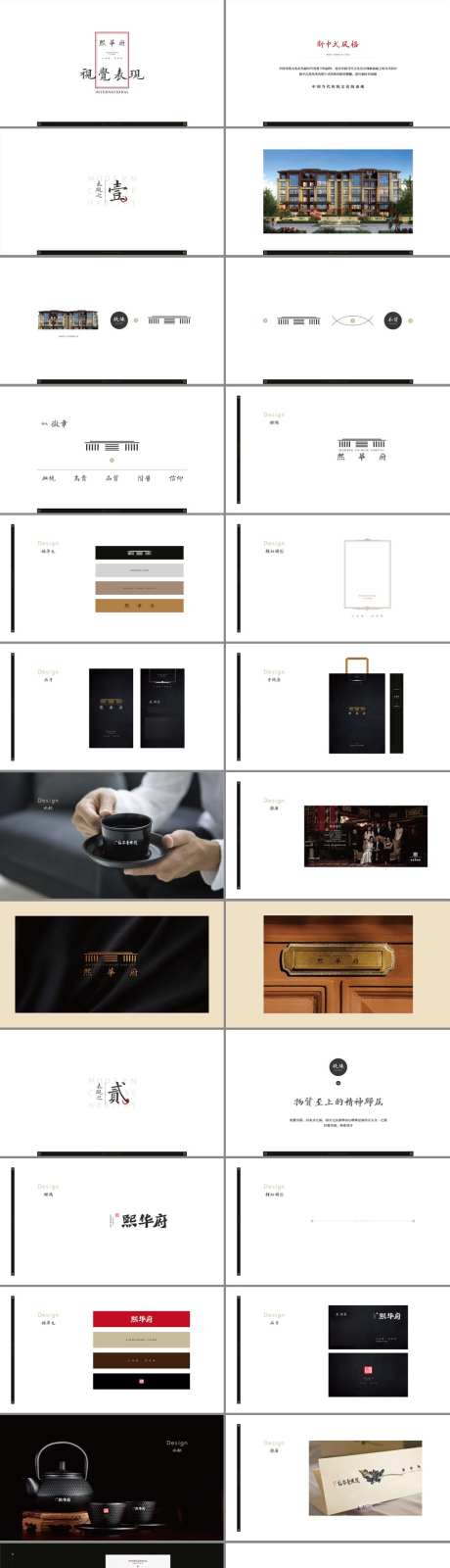 地产VI提案_源文件下载_AI,PSD格式_1024X5253像素-现房,洋房,质感-作品编号:2025111011357883-志͵设˱网