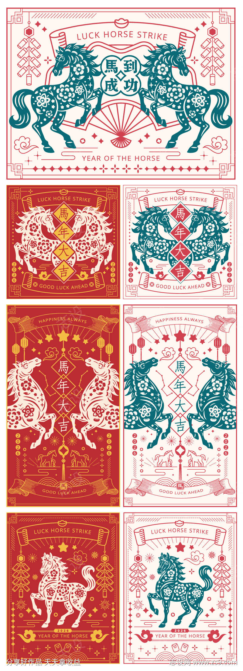 马年中式元素矢量包装海报