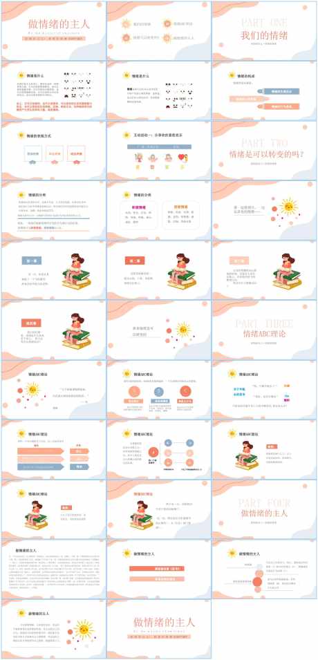 情绪管理ppt_源文件下载_PPT,PPTX格式_1600X3321像素-ppt,卡通,学生-作品编号:2025111111174490-志‘设˲͓͕͔͐͑͗ٚٛٙ网