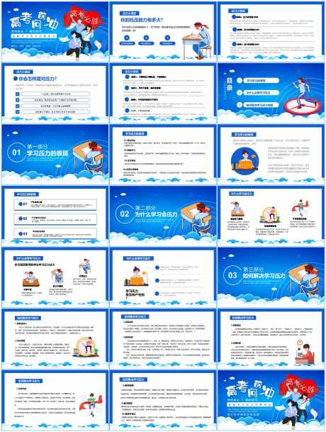 情绪管理ppt_源文件下载_PPT,PPTX格式_1600X2117像素-ppt,卡通,可爱-作品编号:2025111111188690-志ˈ̹设ˉ网