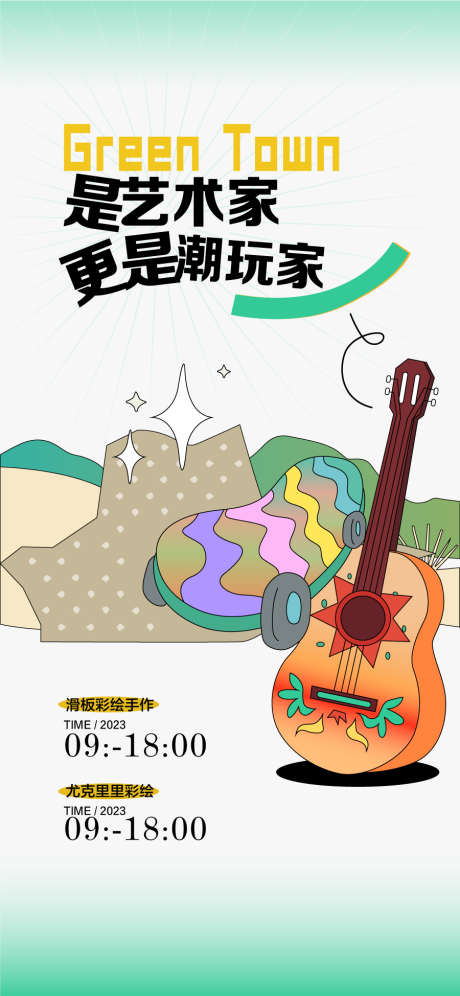 小小艺术家更是潮玩家尤克里里彩绘活动