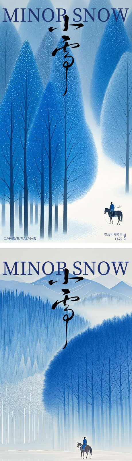 小雪国风插画海报_源文件下载_PSD格式_1080X4042像素-简约,插画,国风-作品编号:2025111109024835-志˜设.网