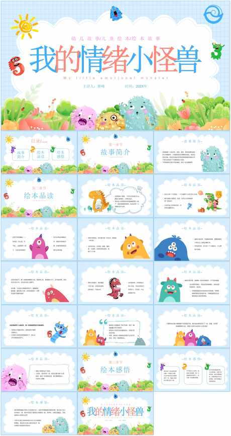 情绪管理ppt_源文件下载_PPT格式_1600X3015像素-教育,学习,学生-作品编号:2025111114211723-志˜设˘网