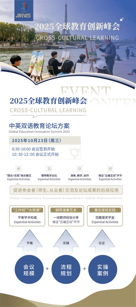 公司教育宣传展会论坛展架易拉宝_源文件下载_AI格式_2269X5104像素-商务,产品,数据-作品编号:2025111109508445-志ˆ设ˌ网