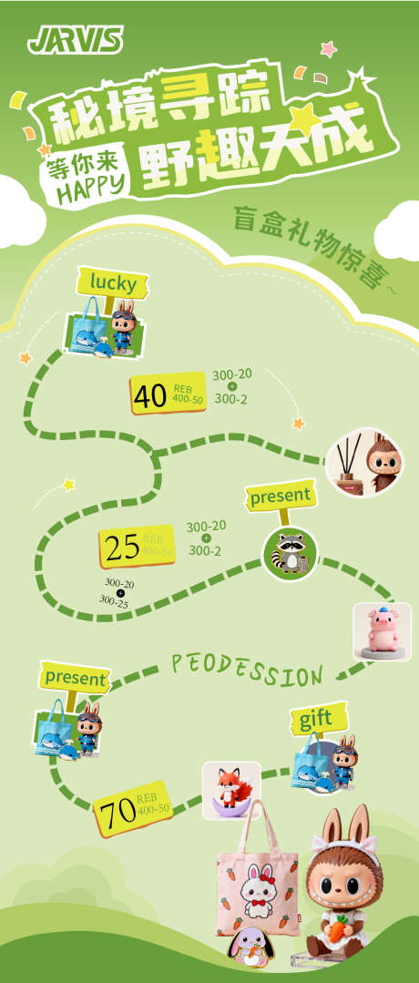 绿色旅行路线活动流程海报_源文件下载_AI格式_1151X2700像素-海报,线路,绿色-作品编号:2025111109549633-志‘设˰网