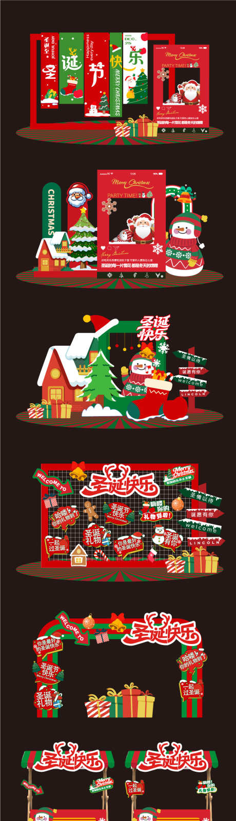 圣诞节美陈_源文件下载_AI格式_961X3775像素-圣诞老人,礼物,雪人-作品编号:2025111010065503-志ˉ设˒网