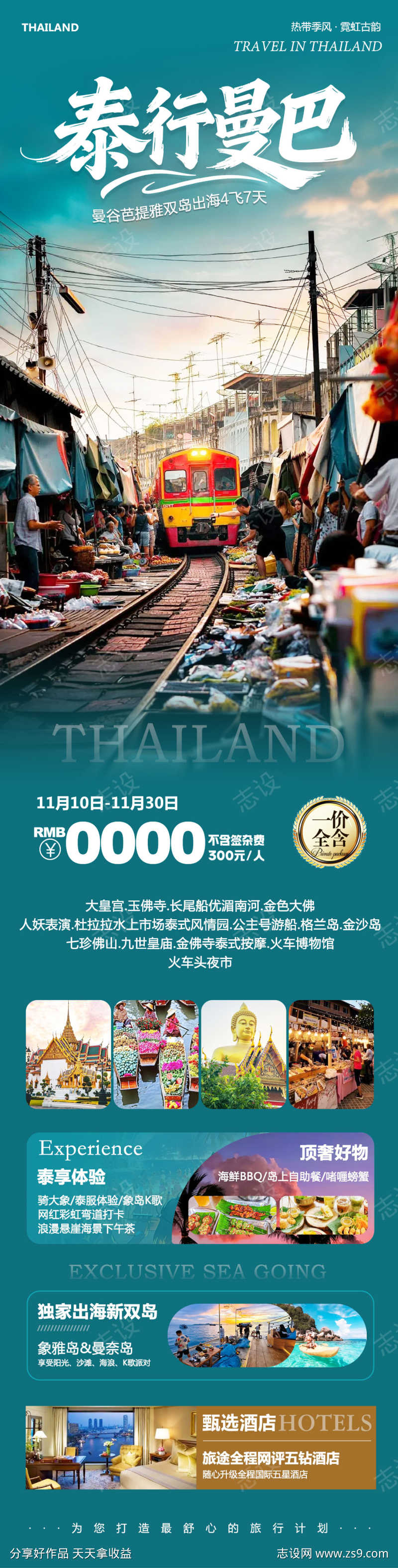 泰国曼谷芭提雅大皇宫泰行