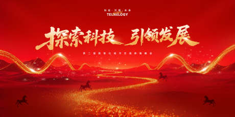 马年科技背景板设计_源文件下载_PSD格式_1701X850像素-地产,房地产,开门红-作品编号:2025111011239044-志’设‛ۛ网