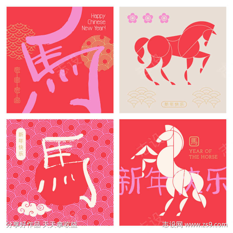 2026马年主画面KV封面源文件12