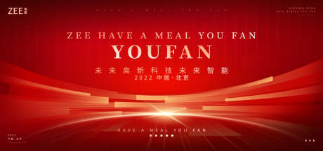 企业年会背景板_源文件下载_PSD,AI格式_3780X1772像素-活动展板,年会,红金-作品编号:2025111001222804-志˯设,网