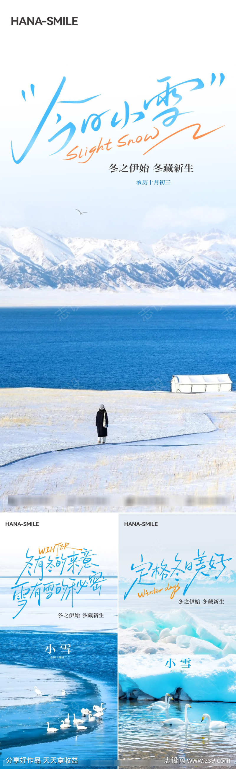 赛里木湖小雪大雪冬天美景
