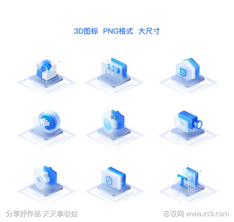 新拟态3D图标设计