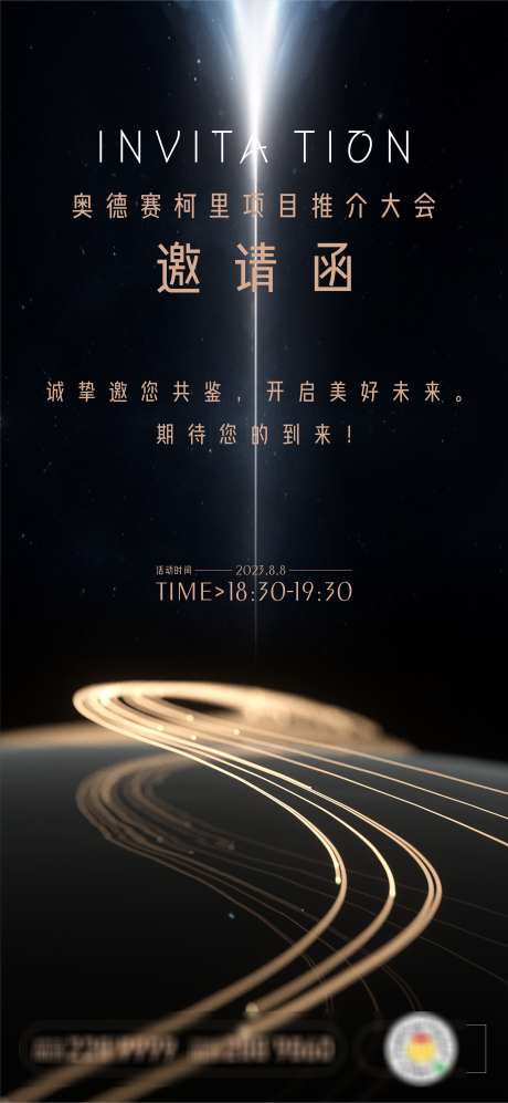 黑金邀请函_源文件下载_CDR格式_2573X5575像素-邀请函,邀约函,推介会-作品编号:2025111115204555-志’设‛ۛ网