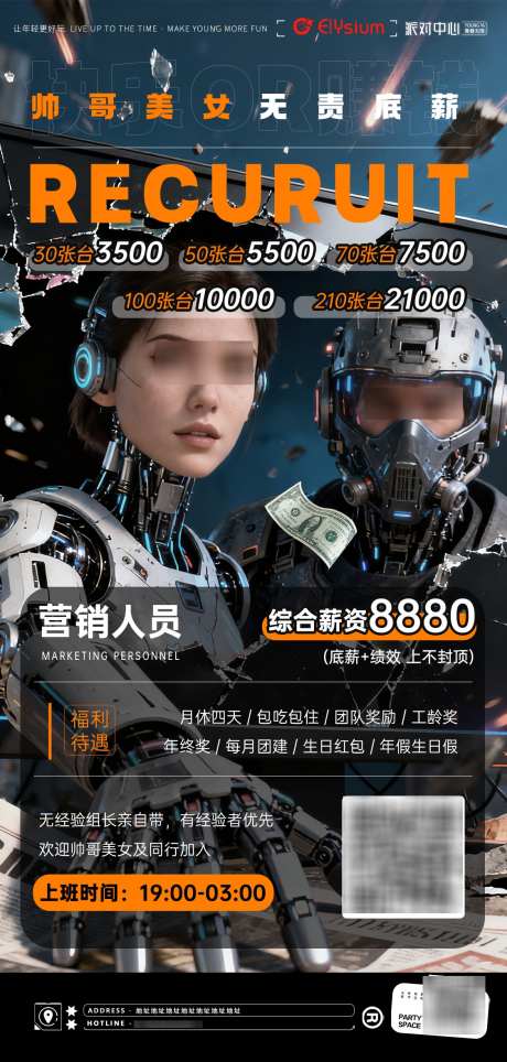 招聘宣传广告_源文件下载_PSD格式_1125X2358像素-宣传,广告,科技-作品编号:2025111109527359-志˒设ˈ̹网
