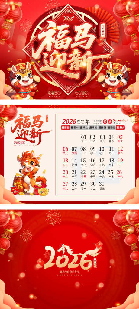 日历挂历制作_源文件下载_PSD格式_1575X3486像素-新年,挂历,时间-作品编号:2025111116196995-志˱设˜网