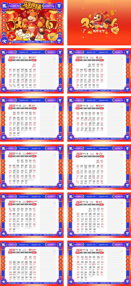 日历挂历制作_源文件下载_PSD格式_1575X3433像素-新年,挂历,时间-作品编号:2025111116284275-志˓设˯网