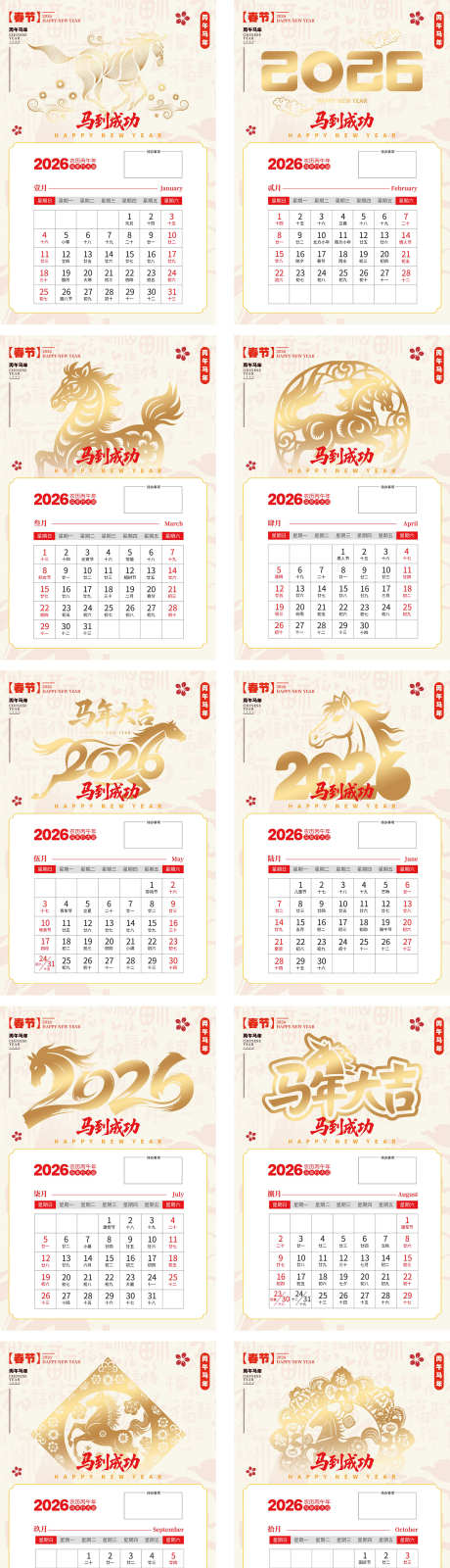 日历挂历制作_源文件下载_PSD格式_1575X6992像素-新年,挂历,时间-作品编号:2025111116222068-志,设ʹ֣֤֚֫֗ׄ网