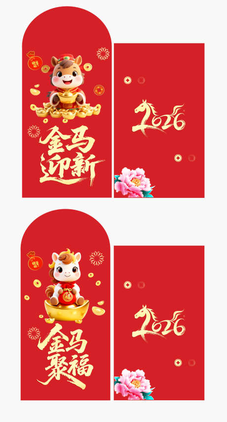 春节喜庆红包_源文件下载_PSD格式_2352X4374像素-红利,红包,新年-作品编号:2025111612031751-志˱设’网