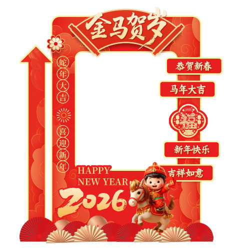 2026美陈_源文件下载_PSD格式_2268X2439像素-贺岁,除夕,过年-作品编号:2025111209486684-志,设′网
