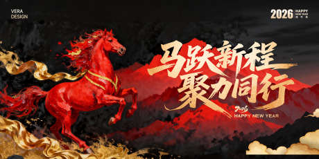 马年新春展板_源文件下载_PSD格式_2268X1134像素-2026,年货节,马年-作品编号:2025111613098064-志·设’网