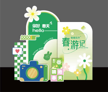 春节活动美陈_源文件下载_AI格式_2186X1873像素-露营,绿色,春天-作品编号:2025111116012365-志ʹ֣֤֚֫֗ׄ设˓网