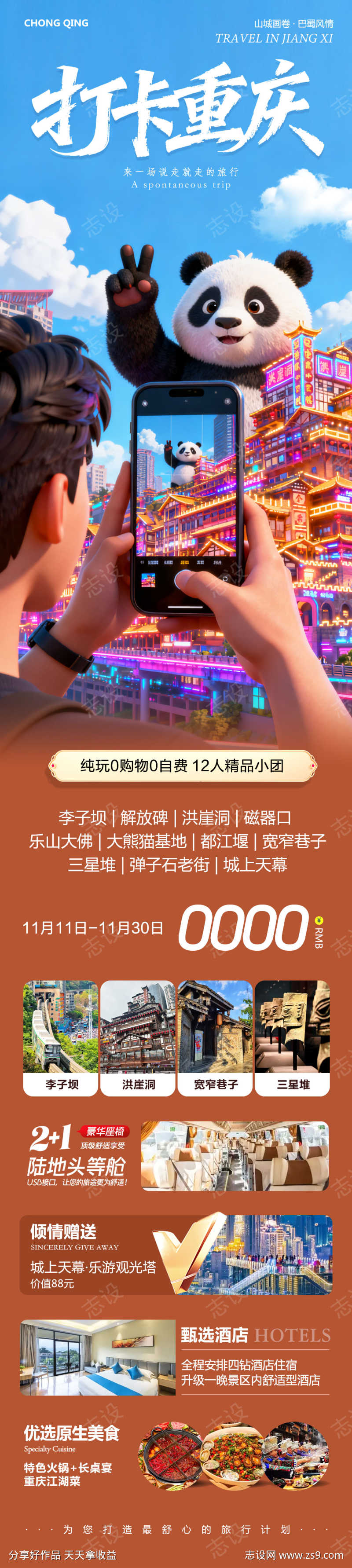 -设计导航-shejidh.cn