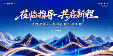 蓝色系科技会议背景28_源文件下载_PSD格式_7087X3543像素-光线,线条,业务-作品编号:2025111213387376-志ˌ设ˌ网