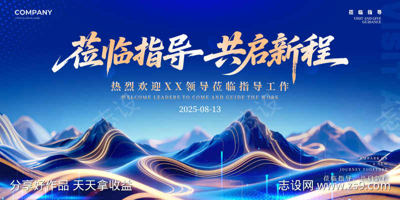 蓝色系科技会议背景28