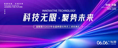 蓝色系科技会议背景09_源文件下载_PSD格式_6000X2469像素-精神,企业,集团-作品编号:2025111213395567-志ˉ设·网