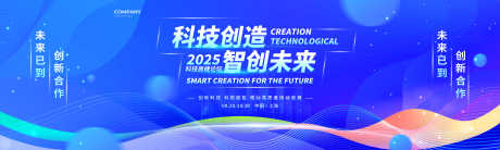 蓝色系科技会议背景04_源文件下载_PSD格式_5900X1770像素-创新,发展,赋能-作品编号:2025111213422880-志˜设.网