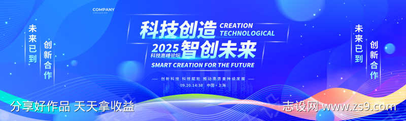 蓝色系科技会议背景04