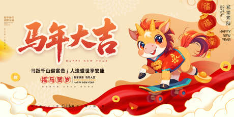 元且晚会展板_源文件下载_PSD格式_2268X1134像素-新年,晚会,跨年-作品编号:2025111408489368-志ˆ设͵网