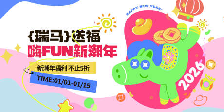 元且晚会展板_源文件下载_PSD格式_1701X850像素-新年,晚会,跨年-作品编号:2025111408507919-志·设˜网