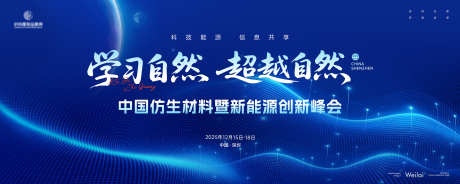 能源科技材料主画面kv_源文件下载_AI,PSD格式_10000X4000像素-主画面,材料,科技-作品编号:2025111113554258-志,设‛ۛ网