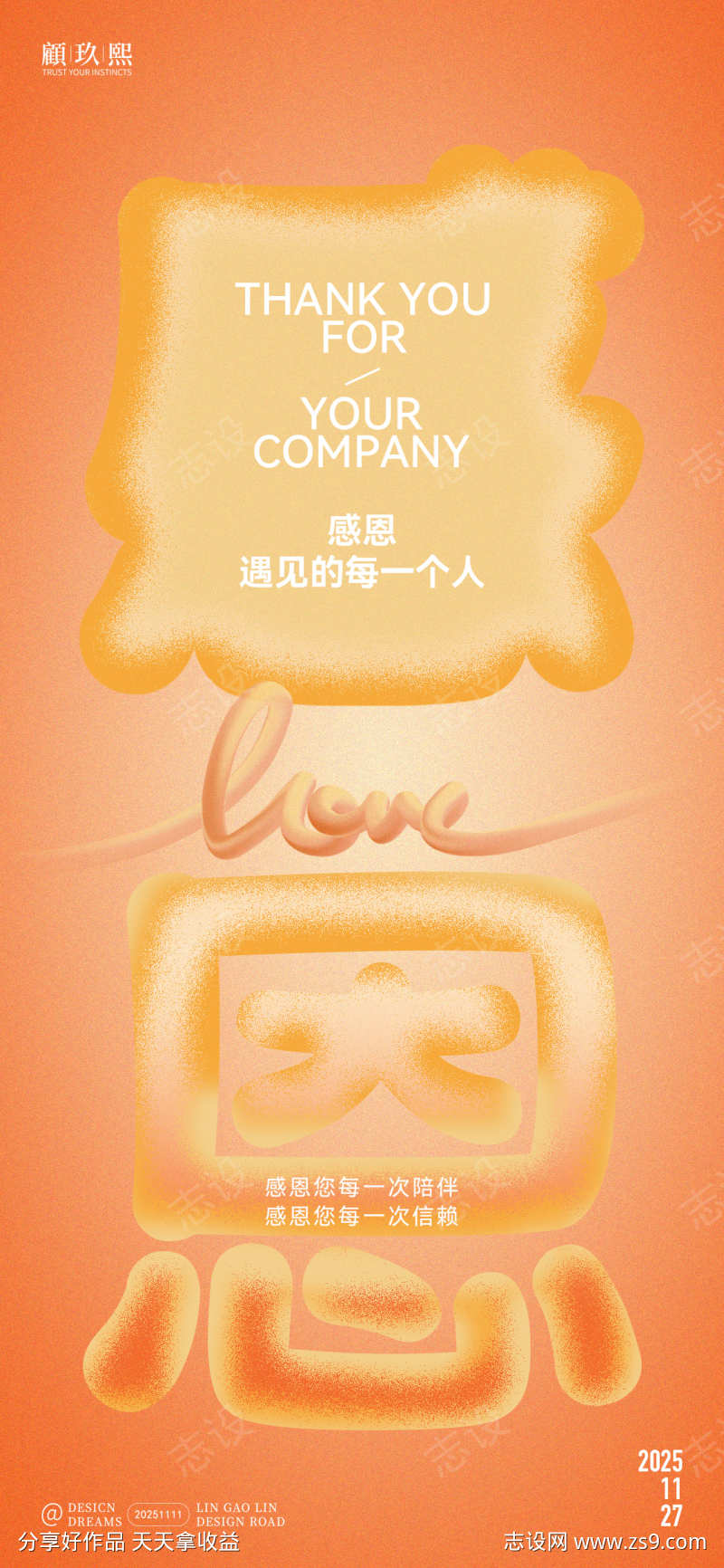 感恩节创意简约海报