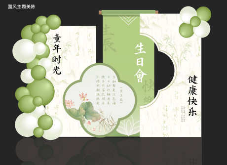 中国风美陈_源文件下载_AI格式_5232X3795像素-美陈,春季,中国风-作品编号:2025111115597875-志˱设′网