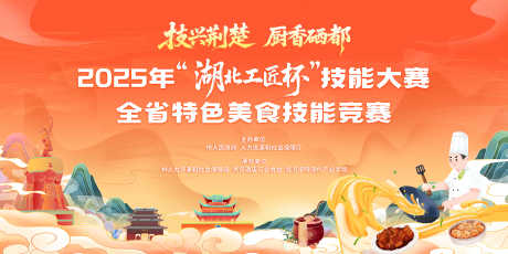 活动主画面_源文件下载_PSD格式_7087X3543像素-主画面,活动,手绘-作品编号:2025111114496098-志·设′网