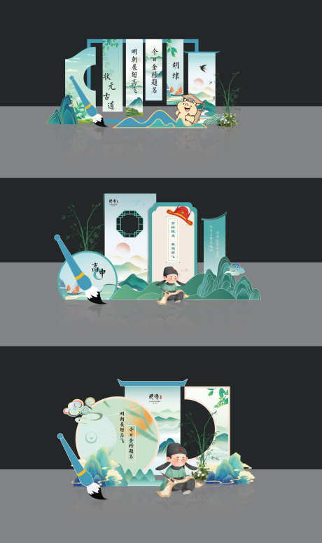 中国风中式状元美陈_源文件下载_AI格式_5790X9746像素-美陈,高考,状元-作品编号:2025111115562202-志ˇ设˘网