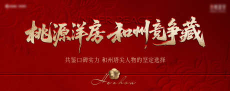 热销主画面_源文件下载_PSD格式_2324X918像素-热销,地产,加推-作品编号:2025111115326983-志ʹ֣֤֚֫֗ׄ设˱网