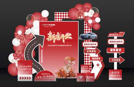 开业美陈布置_源文件下载_AI格式_2302X1492像素-活动,美陈,气球-作品编号:2025111115266453-志,设˜网
