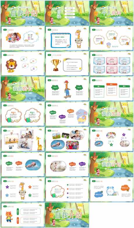 班干部竞选ppt_源文件下载_PPT,PPTX格式_1600X2719像素-竞选,ppt,卡通-作品编号:2025111415497845-志ʹ֣֤֚֫֗ׄ设˱网