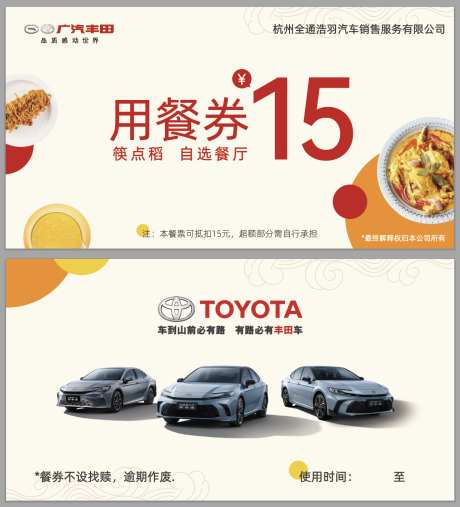 美食餐饮券_源文件下载_AI格式_1288X1420像素-券,用餐券,餐饮券-作品编号:2025111115242270-志˘设˰网