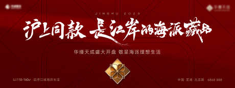 首开主画面_源文件下载_PSD,AI格式_3383X1274像素-高级,开盘,藏品-作品编号:2025111116071118-志‘设ʹ֣֤֚֫֗ׄ网