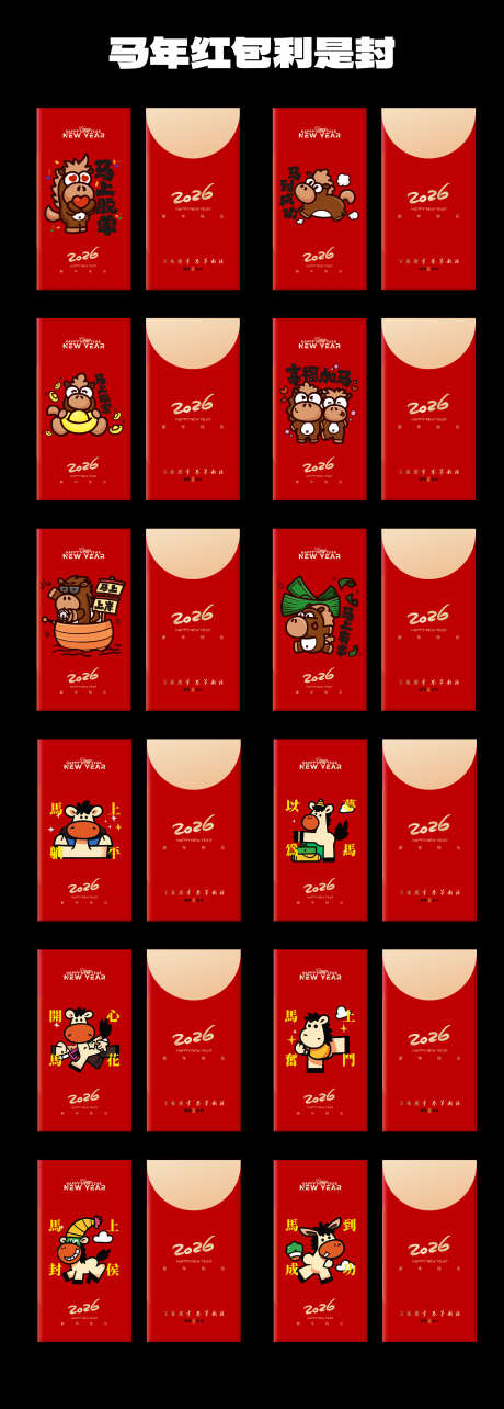 新年红包利是封_源文件下载_AI格式_1968X5493像素-马上有钱,书法,新年-作品编号:2025111116084124-志.设˲͓͕͔͐͑͗ٚٛٙ网